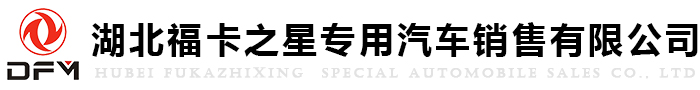 湖北?？ㄖ菍Ｓ闷囦N售有限公司
